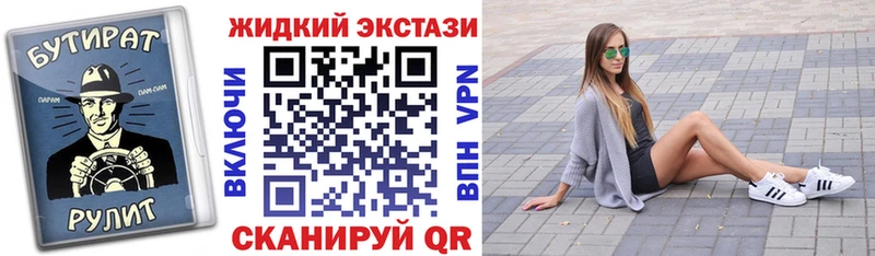 blacksprut сайт  нарко площадка клад  Бутират вода  Иноземцево 
