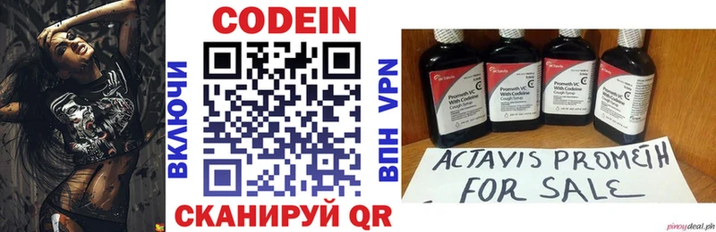 купить наркотики цена Иноземцево Кодеиновый сироп Lean напиток Lean (лин)