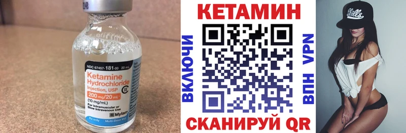 Кетамин ketamine  Иноземцево 